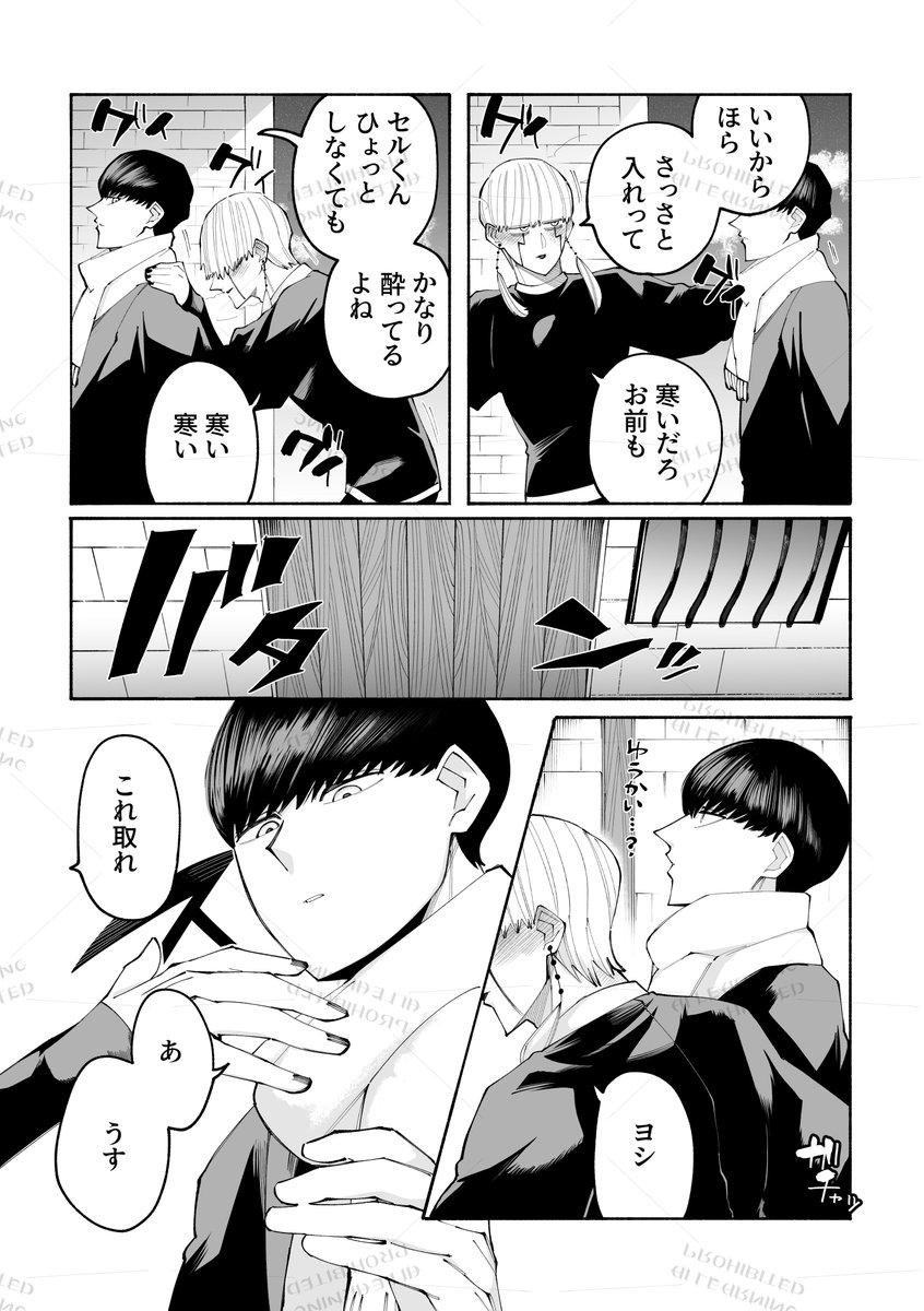 2/3) | ササミ🥩毎日原稿 さんのマンガ | ツイコミ(仮)