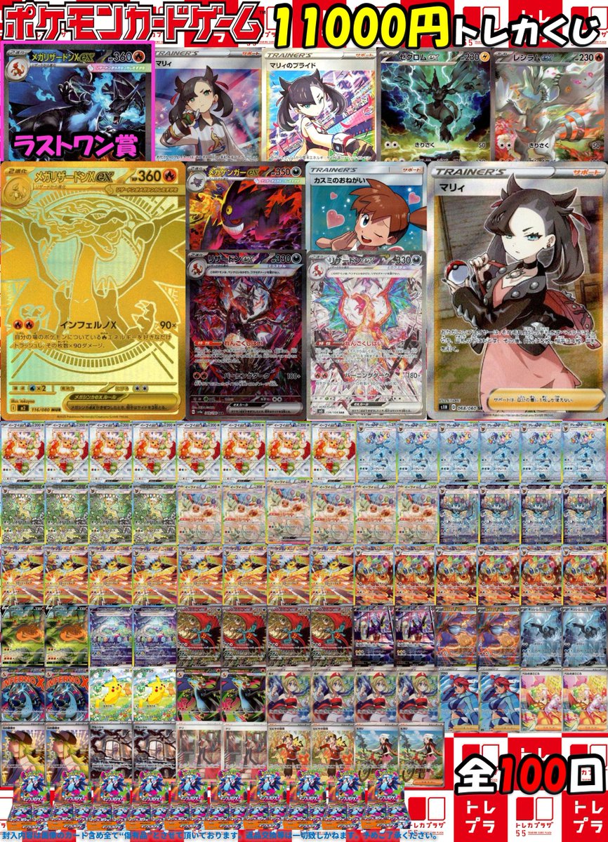 【値下げ可】TREASURE ウマチュン BONA BONA サノク トレカ ポケカ】【#トレプラ運試し】 閉店後にこんばんは