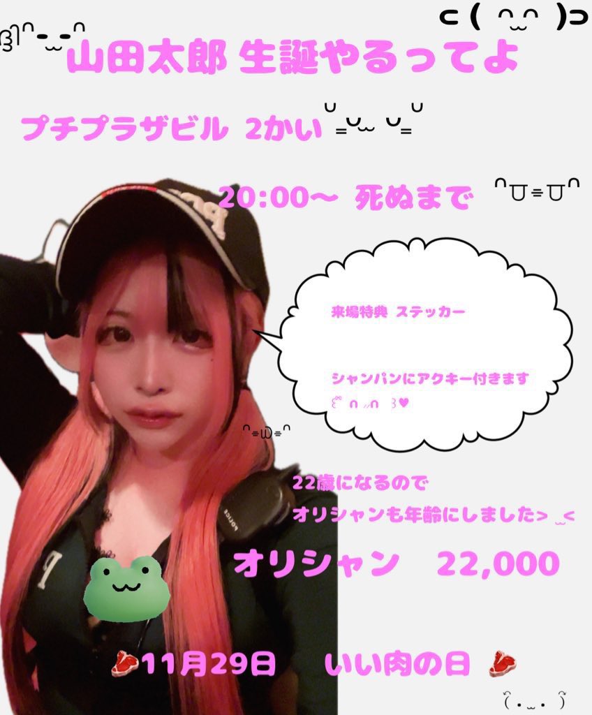 めるめるめる 秘密結社めるめるめると (@BAR_guri_melt) / Posts / X