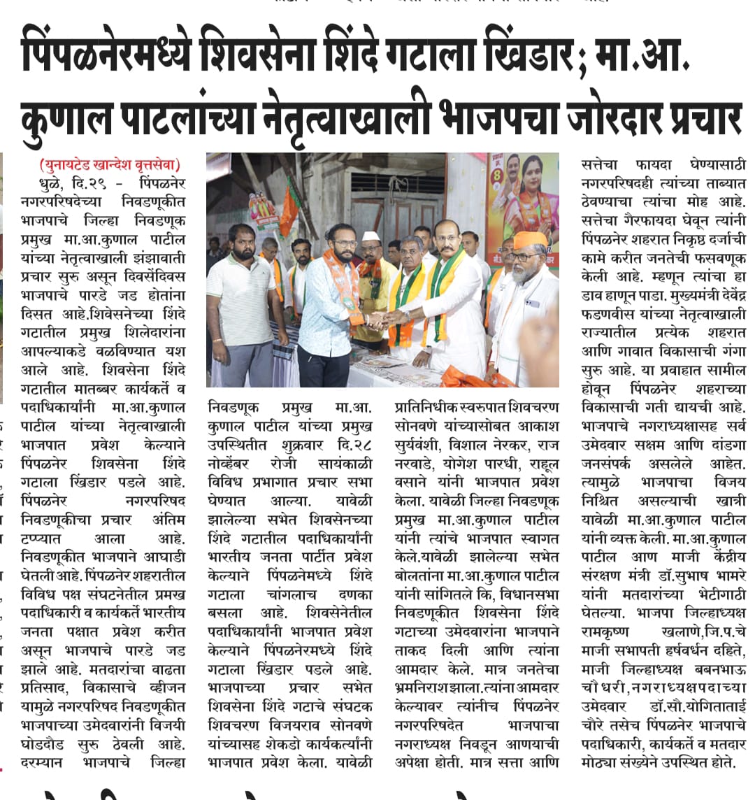 mahaleds's tweet photo. @Kunal_R_Patil 
@BJP4Maharashtra https://t.co/GsFXsimp1F
