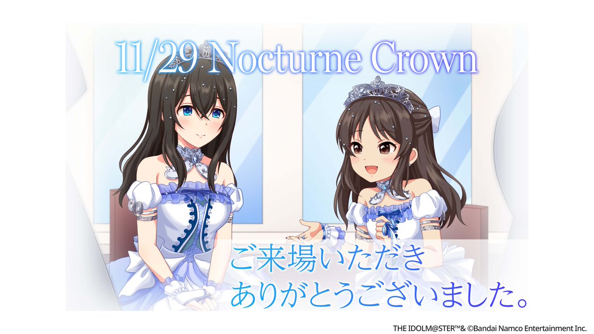 .˚⊹⁺••━━━━━━━━━••⁺⊹˚.
⠀⠀⠀CINDERELLA GIRLS fes.
⠀⠀⠀⠀Once Upon a St@rs
⠀👑［Nocturne Crown］👑
⠀⠀⠀ᐠ.ᐠ.💎公演終了💎.ᐟ.ᐟ
.˚⊹⁺••━━━━━━━━━••⁺⊹˚.
　　　
ご来場&amp;ご視聴ありがとうございました！

#シンデレラガールズフェス
#デレフェス_NC
