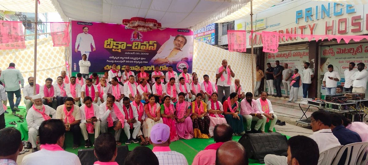 యాదాద్రి -భువనగిరి జిల్లా కేంద్రంలో ఘనం గా దీక్షా దివస్ కార్యక్రమం 
#DeekshaDiwas ⁦<a href="/BRSparty/">BRS Party</a>⁩