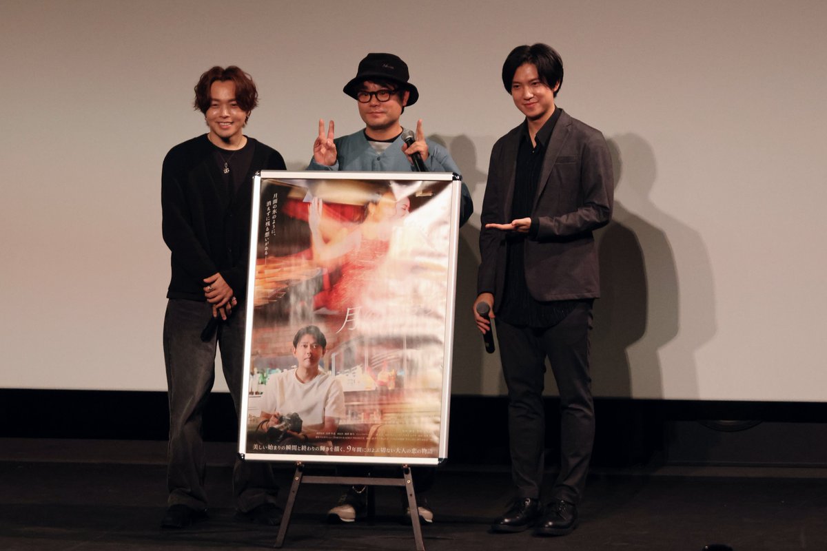 satsugeki_'s tweet photo. 🎤舞台挨拶 終了🎶
本日は『月のこおり』舞台挨拶付き上映へのご来場誠にありがとうございました。
佐藤広大さん、安保卓城さん、堂野アキノリ監督にご登壇いただきお話を伺いました！

監督からの「佐藤さん、安保さんでバディものとか撮りたいね！」という提案に客席から拍手が起こる場面も👏 https://t.co/FKKxB0pHXB