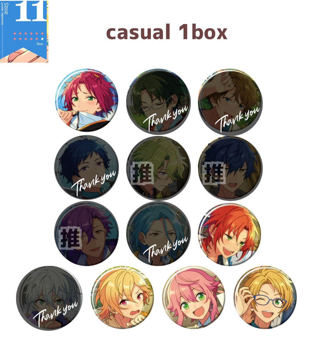 コレ缶Nov HiMERU 29点 コレクション缶バッジ［2024 Nov