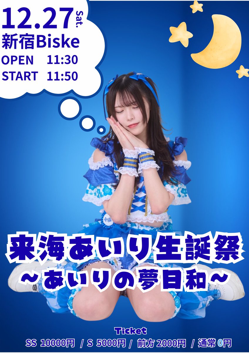 福来たる 星名 るあ 🩵🌟【わらふく】11,18ﾃﾞﾋﾞｭｰﾗｲﾌﾞ! (@warafuku_lua) / Posts / X