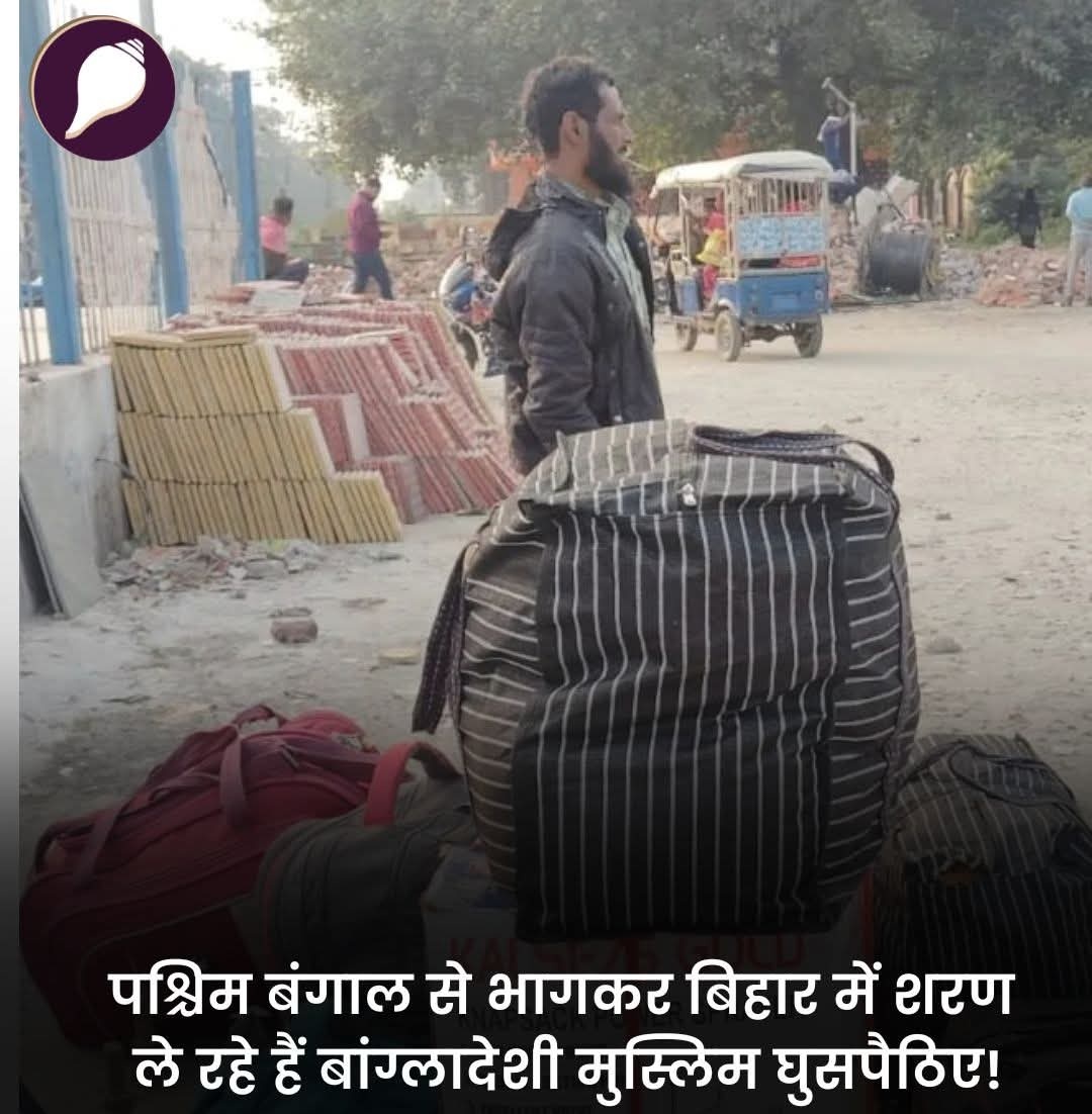 SIR के डर से भाग रहे अवैध बांग्लादेशी!

पश्चिम बंगाल से भागकर बिहार में शरण ले रहे हैं बांग्लादेशी मुस्लिम घुसपैठिए!

पूरी खबर :

panchjanya.com/2025/11/29/446…