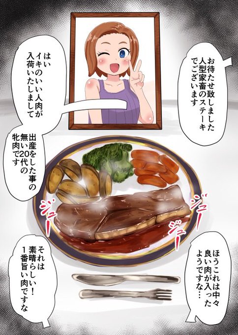 いい肉の日♡ 