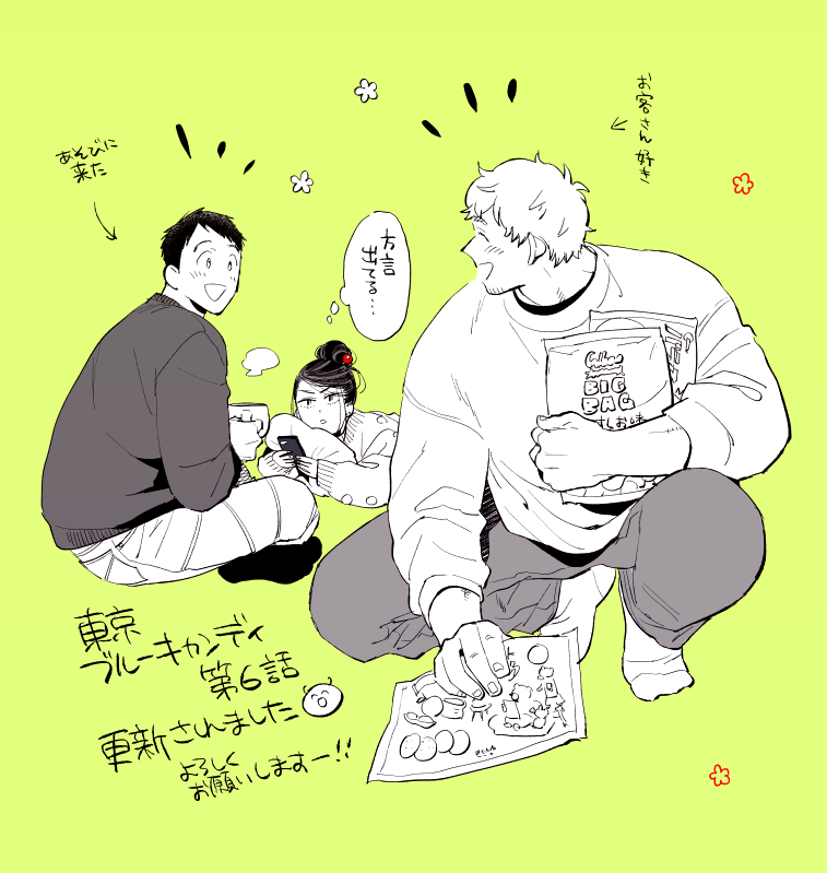 拙作「東京ブルーキャンディ」、先日公開されたエピローグ①も含めてたくさん無料公開中です。12/24にコミックスも出ます🎉!絵柄の変遷も含めて是非お楽しみいただけたら幸いです🥹 画像はこれまでの告知絵などです。
https://t.co/UmR3UrBMXl 