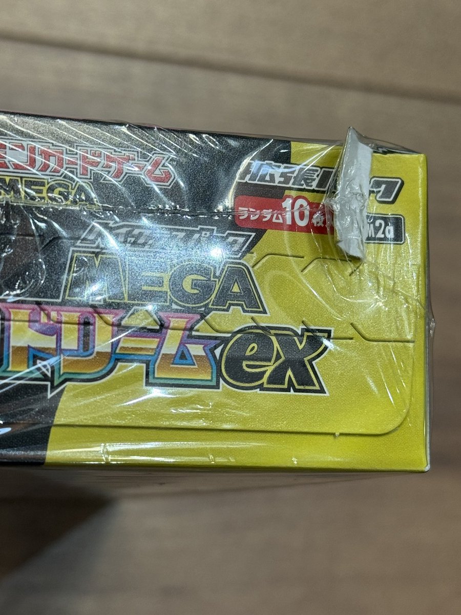 Queenprpr's tweet image. いや……正規の量販店なのに……

シュリンクの中で海老反り

もはや再シュリンクを疑うレベル……

開けるからいいけどさ……

株ポケさん……品質チェック強化求む

 #メガドリームex