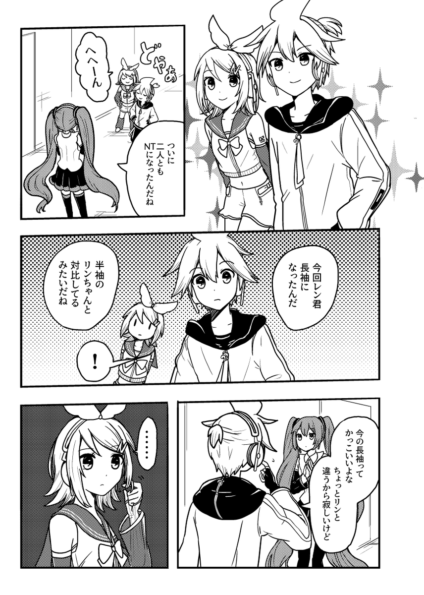 #鏡音あさひ 頒布予定
新刊「小話」A5/24P/500円
鏡音さんのいろんな話詰め込みました!
よろしくお願いいたします! 