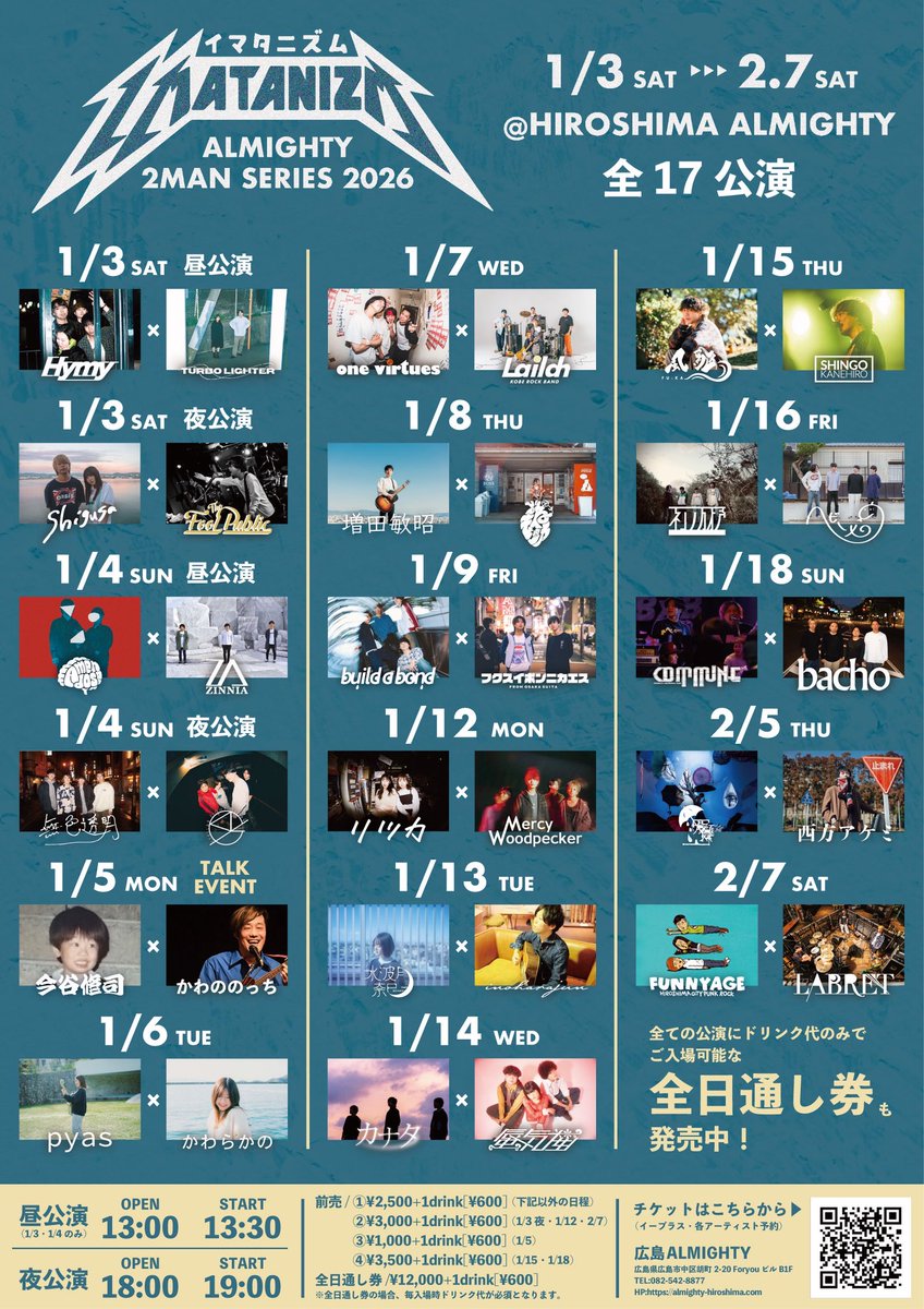 imimi★ページ グッズ]マジカルミライ 2023 下敷き（ブース来場特典）｜初音ミク