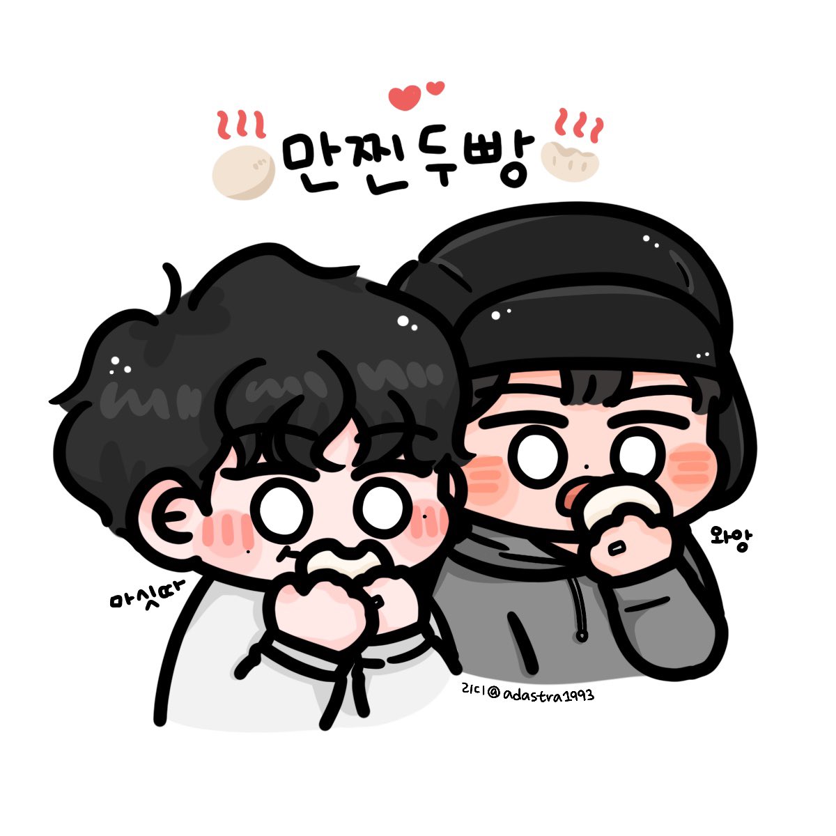 맛있는 만찐두빵🥟❤️

#준성호
#준성호네