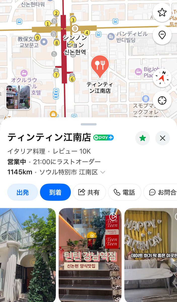 🇰🇷新論峴駅近くを歩いてたら通りすがりで超オシャレな穴場レストランを見つけました。ここのシュリンプロゼパスタはソースが濃厚でエビもぷりっぷり🦐‼️
お誕生日の方向け専用席も用意されていました。友達や大切な方へのお祝いで利用してみるのもアリ🥂
ガラス張り近くの席は特に写真映えします。