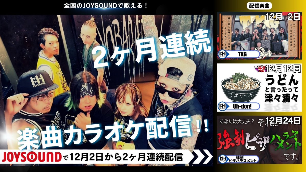 コバラヘル Vo.なおやん R.I.P Saw the 100 (@Sawthe100RIP) / Posts / X