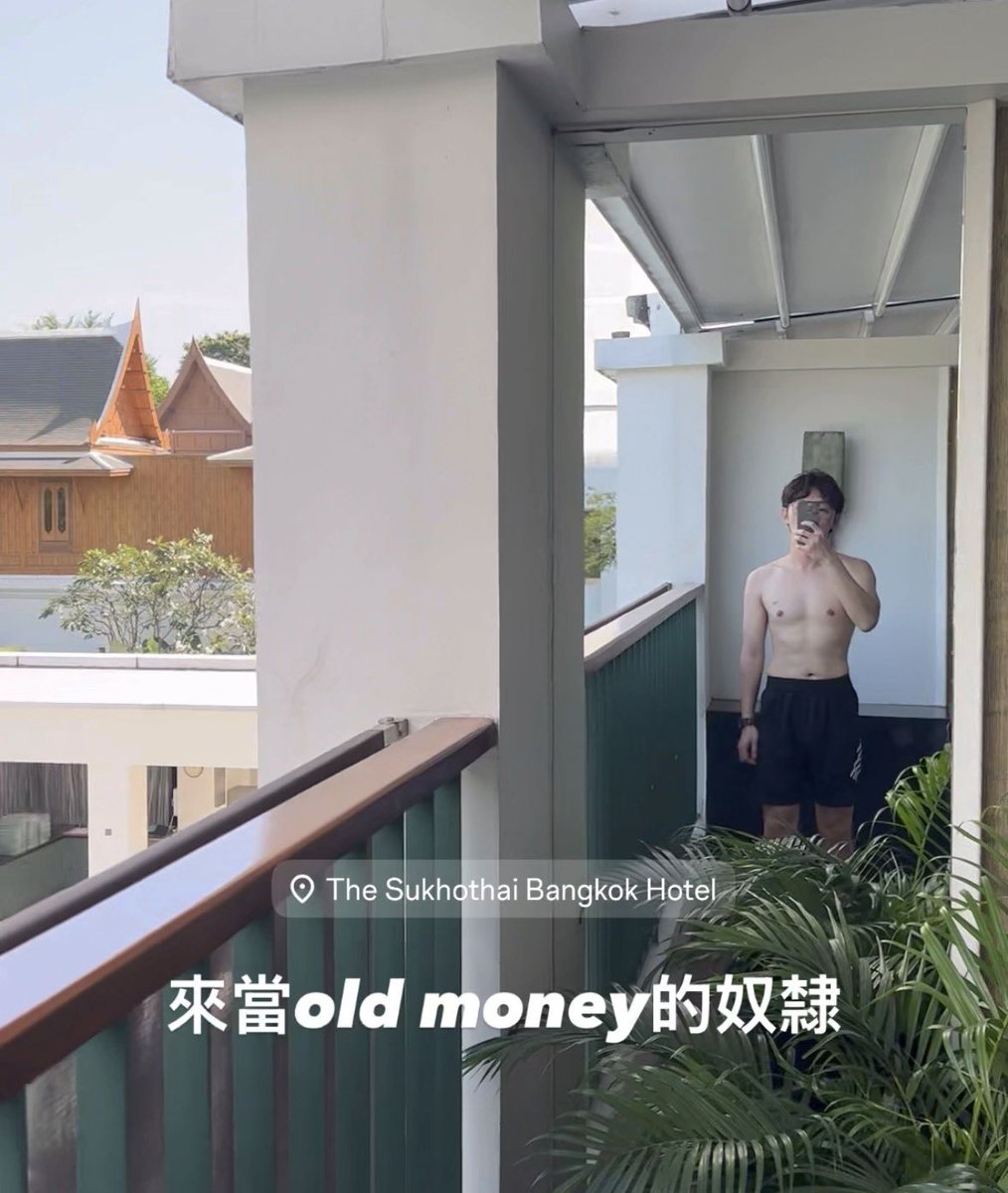 在曼谷五星級飯店當老錢的奴隸