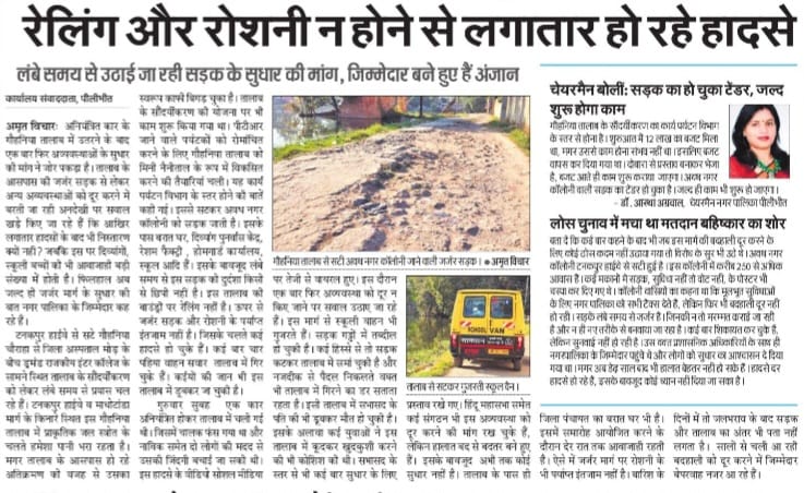 AAPBareillyMND's tweet image. रेलिंग और रोशनी न होने से लगातार हो रहे हादसे…
लंबे समय से सड़क सुधार की मांग उठ रही है,
लेकिन ज़िम्मेदार अब भी बने हैं अनजान।
#सड़कसुरक्षा 
@SanjayAzadSln 
@AAPUttarPradesh 
@amitkiawaz