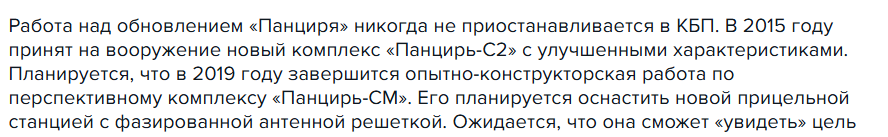 poetaetrr's tweet photo. @offmozart So Rostec is wrong? https://t.co/iPysa5miyj