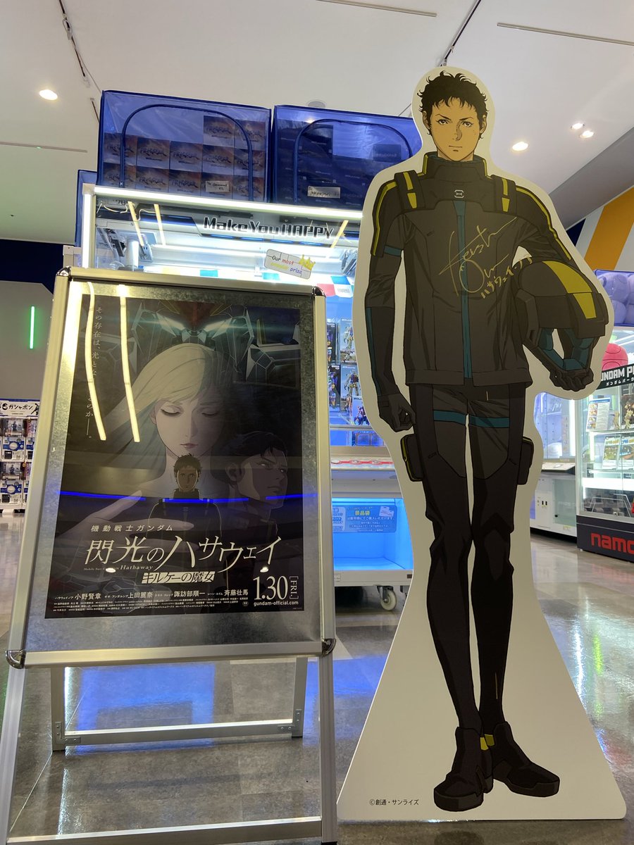 namco_rarafuku's tweet image. 本日namcoららぽーと福岡店に、小野賢章さん(ハサウェイ・ノア役)、上田麗奈さん(ギギ・アンダルシア役)のお二人にご来店いただきました！
お二人のサイン入りスタンディパネルも展示しております！

皆さまのご来店をお待ちしております！

#閃光のハサウェイ #キルケーの魔女 #ガンダムパーク