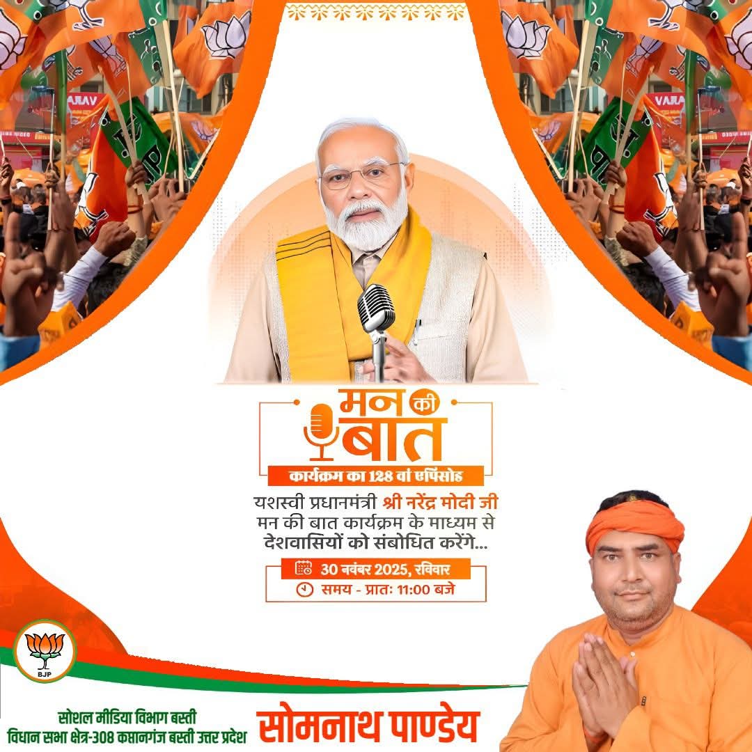 somnath_pandey5's tweet image. #चनईपुर_की_कलम_से 
#जागरूकता ही #देशभक्ति है।
@narendramodi