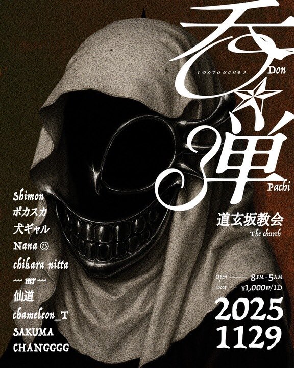 11/29(Sat)
DON＊PACHI

[ DJ ]
AtoZ
chameleon_T
CHANGGGG
chikara nitta
—mr—
Nana☺︎
SAKUMA
Shimon
犬ギャル
仙道
ポカスカ

[ TimeTable ]
20:00 – OPEN/START
05:00 – CLOSE

[ System ]
¥1,000-
(Include 1 drink)

[ Venue ]
道玄坂協会
Dogenzaka Church