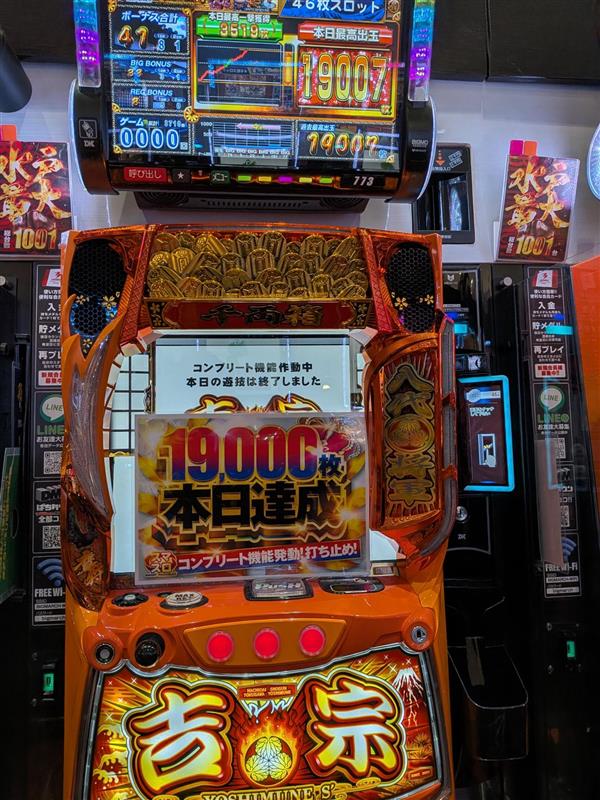 ？号室で会いましょう コンプリートキット 773番台 L吉宗 コンプリート達成！！ おめでとうございます