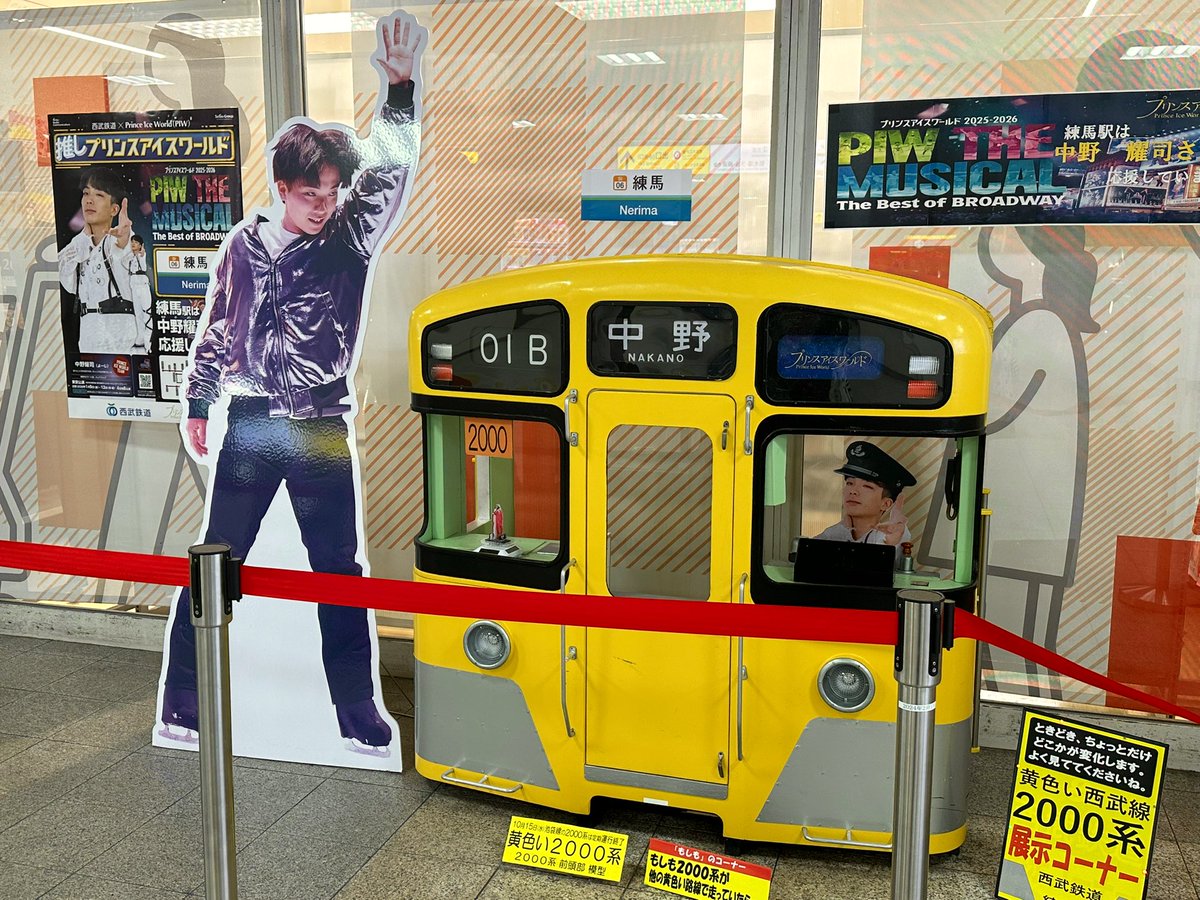 練馬駅にヨージナカノのコーナーが出来ていて
通る人がみんな興味深そうに、ご覧になっている🤣