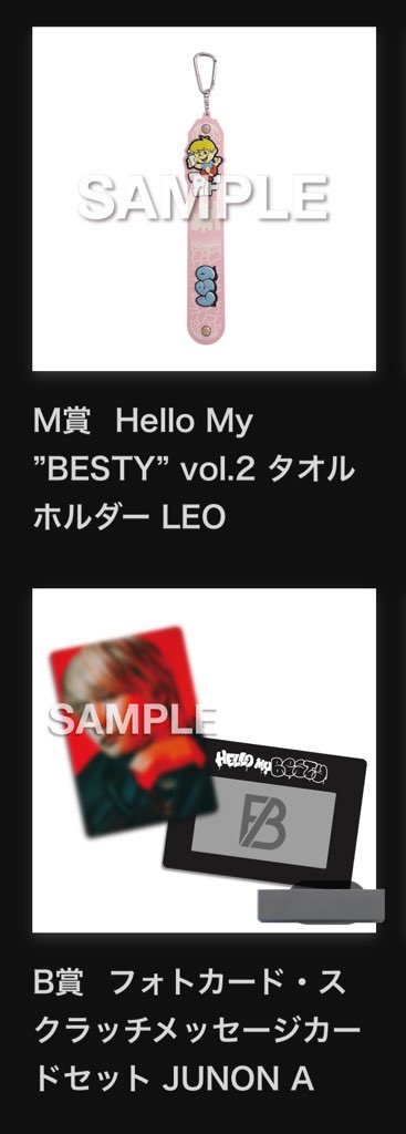 028shiro's tweet photo. BE:FIRST Hello My ”BESTY” vol.2 交換

【譲】　※写真の枚数と異なります※
M賞　LEO
B賞　JUNON(A×1,B×1),
          SHUNTO(A×3)

【求】
M賞　SOTA
B賞　SOTA(A),MANATO(A,B)

郵送での交換希望📮
よろしくお願いします🙇🏻‍♀️🙇🏻‍♀️ https://t.co/CpPMYxucLi