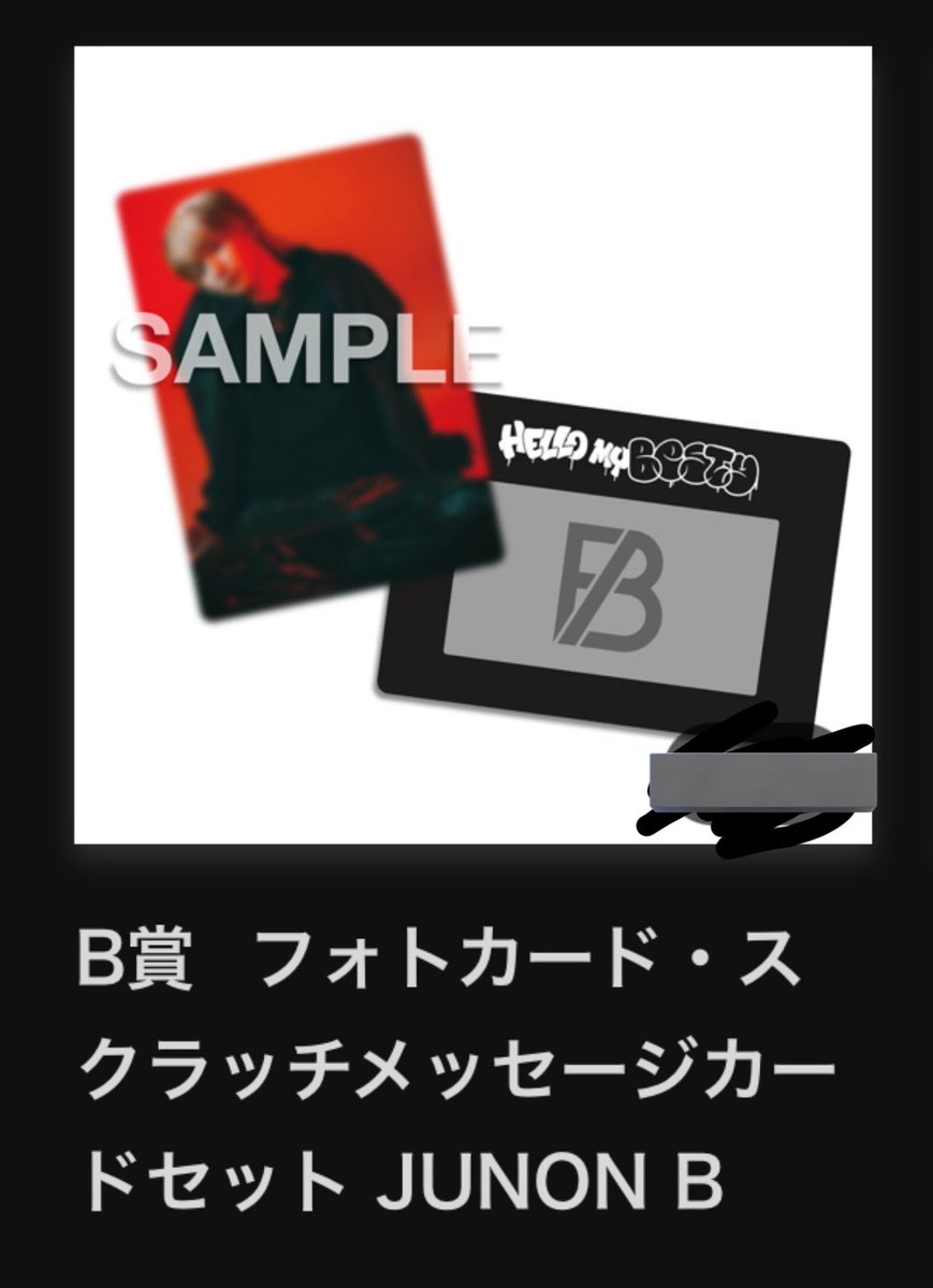 028shiro's tweet photo. BE:FIRST Hello My ”BESTY” vol.2 交換

【譲】　※写真の枚数と異なります※
M賞　LEO
B賞　JUNON(A×1,B×1),
          SHUNTO(A×3)

【求】
M賞　SOTA
B賞　SOTA(A),MANATO(A,B)

郵送での交換希望📮
よろしくお願いします🙇🏻‍♀️🙇🏻‍♀️ https://t.co/CpPMYxucLi