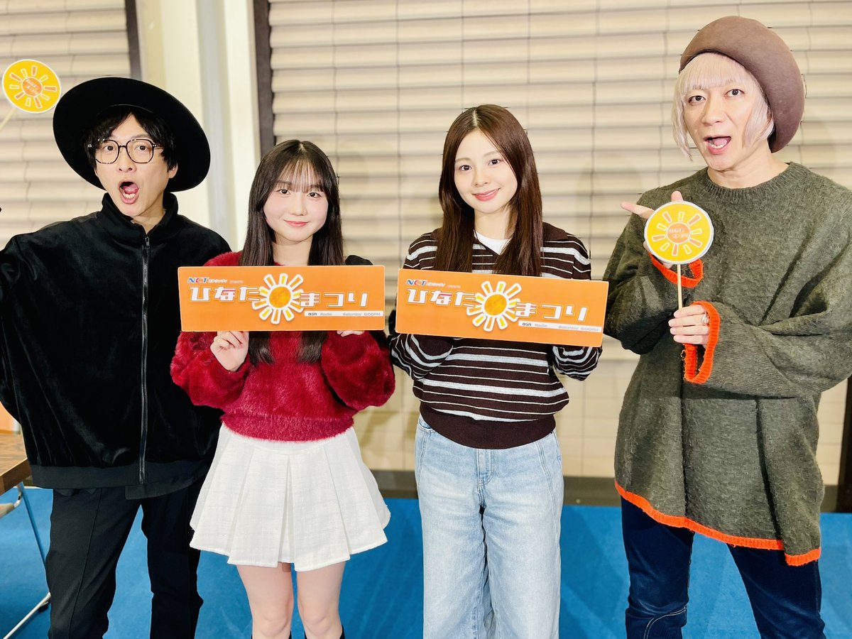 大予告☀️12月13日の #ひなたまつり】 #NGT48 からは初出演の阿達夢