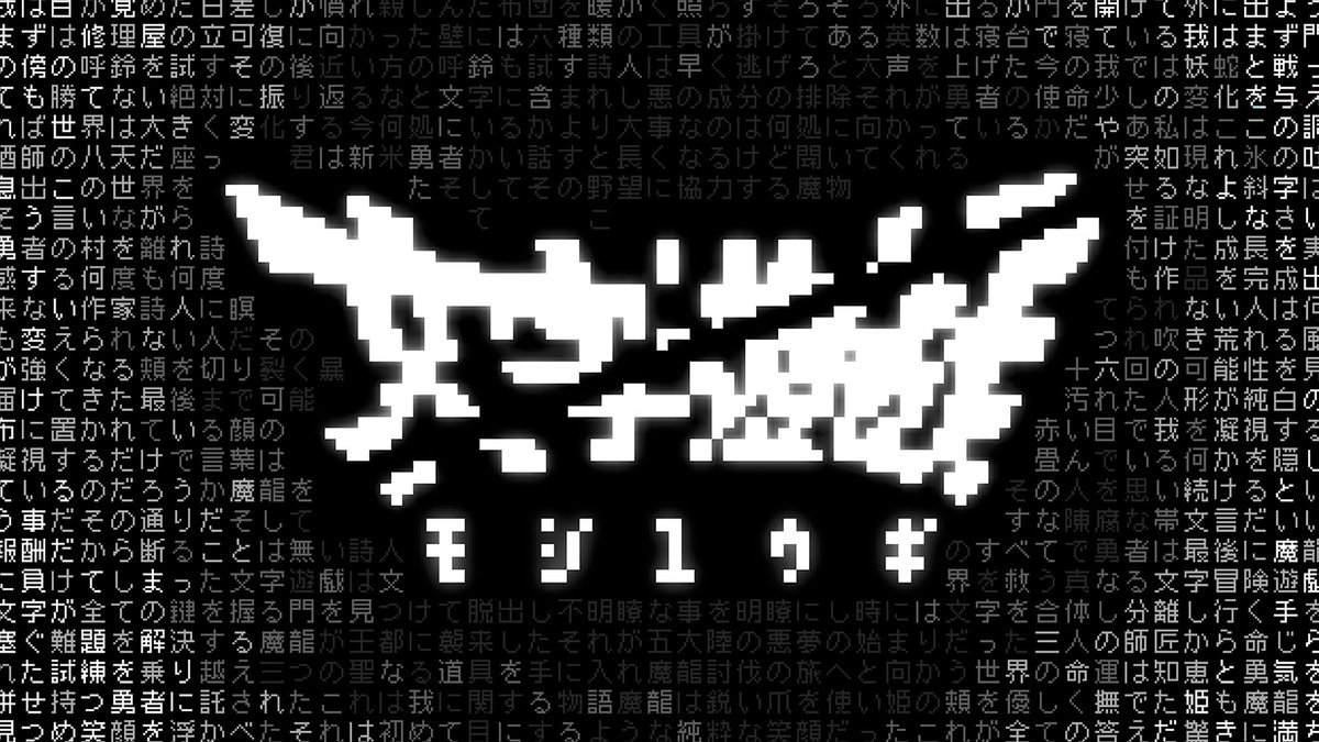 INDIELiveExpo's tweet photo. 【INDIE Live Expo Awards 優秀賞】
吉田修平さんの推薦作品は……

『文字遊戯』

です！おめでとうございます！ https://t.co/If1hRwnFiV