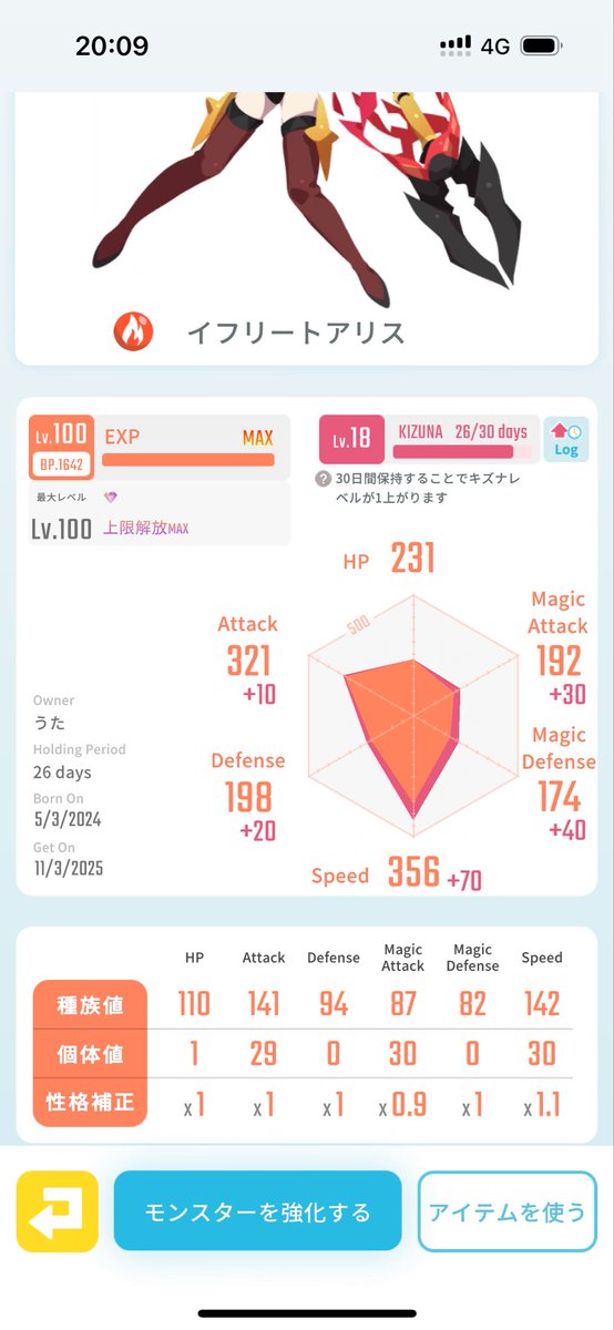 0円オークションします！！！

出)イフアリ

自バフのみ含めた数値が
今エグリプト界1位のスピードです🔥

最終入札から24h〆
入札はリプ欄のみでお願いします！
paypay or 振込にて！

#エグリプト
#エグリプトトレード