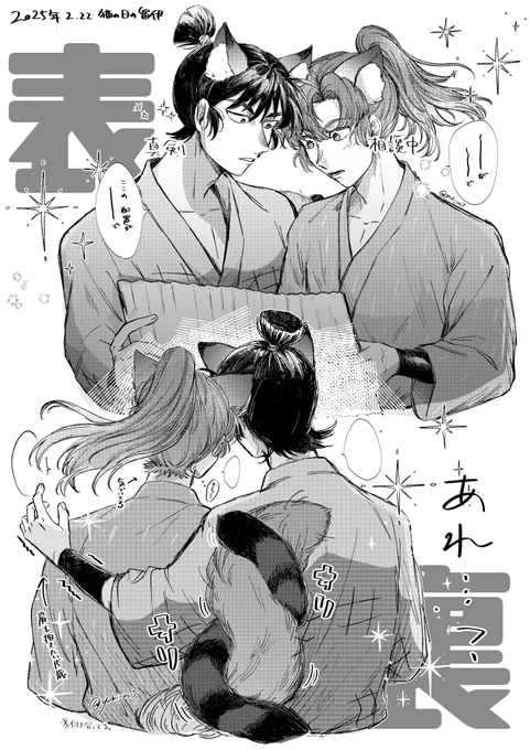 ンジャほわぬ届いて嬉しいので猫化留伊🎶🎶(※獣化) 