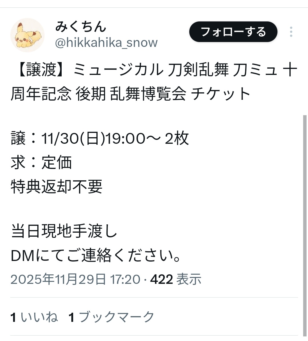 仁紫@お取引 tweet media