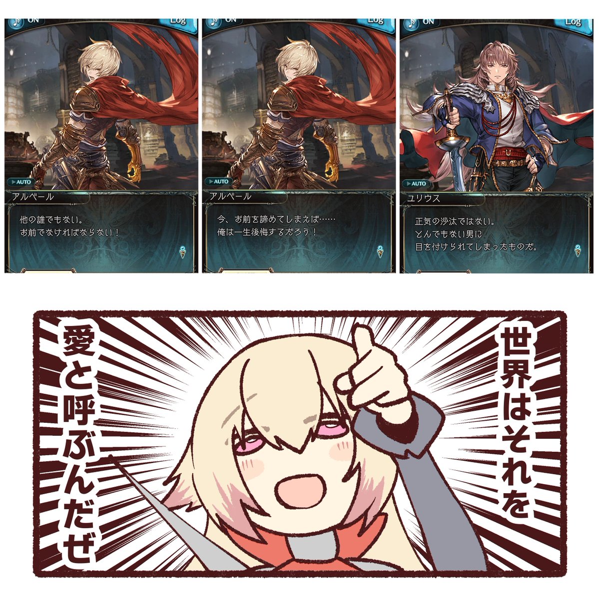 himuro11's tweet image. シャドバでアルベールを知ってグラブルを履修しレヴィオンに脳を焼かれスペシャルガチャセットキャンペーンに課金し闇アルベールと交換したプレイヤーの末路です