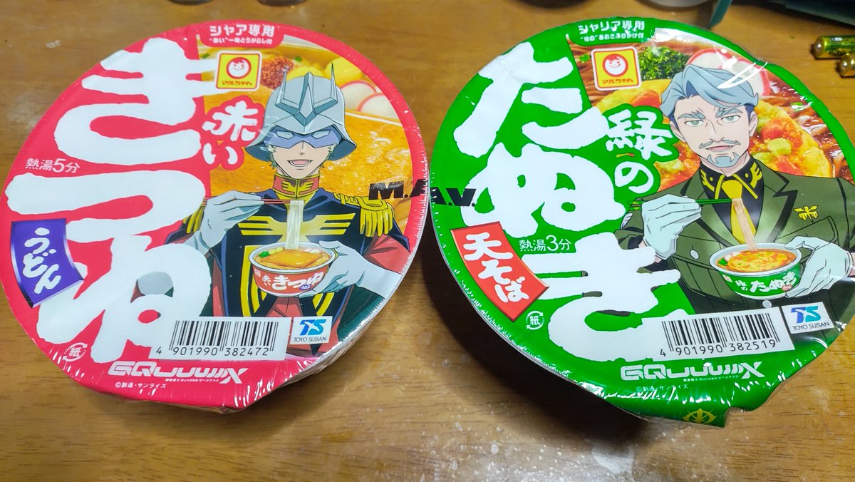 あちこち探すも中々見付からず尼崎まで行ってようやく入手、長かった…、

#赤いきつね緑のたぬきは最高のマヴ
 #赤いきつね #緑のたぬき
 #GQuuuuuuX