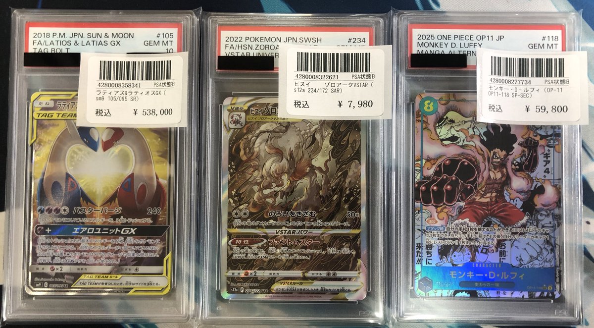 ⭐️トレカ道楽 大阪日本橋オタロード店⭐️ ✨🉐PSA情報