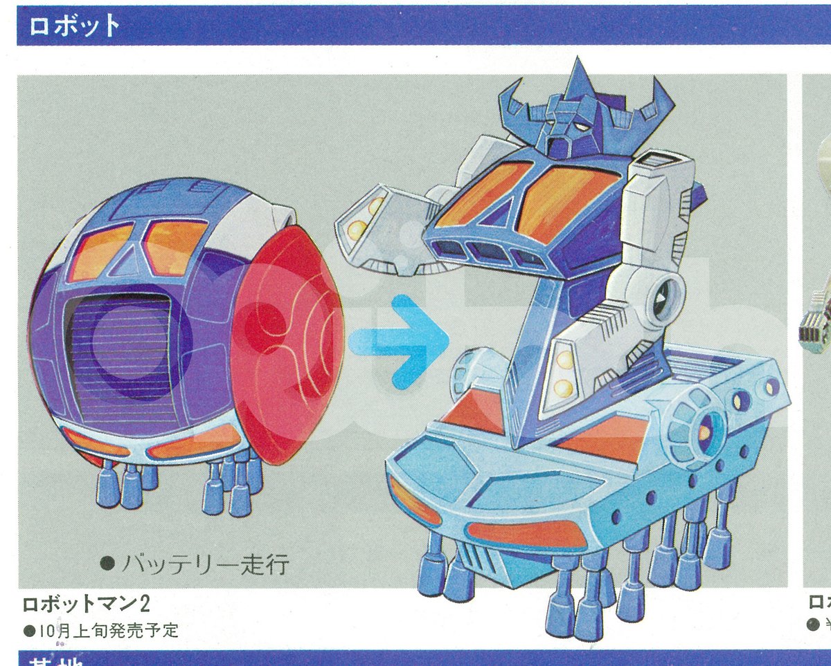 micromanページ これは1977年に告知がされたものの発売されなかったミクロマンの乗り物