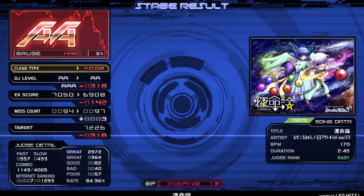 運命論  Hard Clear