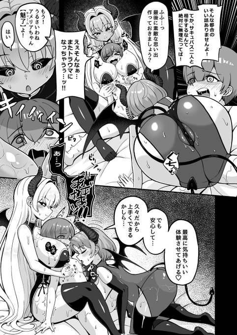 å§äŸ¶ããµãã¥ãã¹ã«å²ãŸããŠå€§ãã³ã!?â