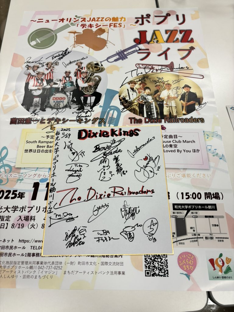 BBB_Tenor's tweet photo. ポプリJAZZライブ ～ニューオリンズJAZZの魅力「デキシーFES」～
和光大学ポプリホール鶴川

ホールを埋め尽くす沢山の皆様本当にありがとうございました！

デキシーキングスの皆様と共にサインを書かせて頂けるなんて光栄の至りです。 https://t.co/tFTVmVes4m