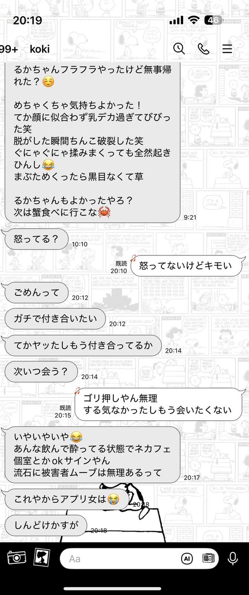 R3dgGDj1tUapf3c's tweet image. 急にキレられて怖い
でも寝不足で初対面やのに飲みすぎたわたしが悪いのは間違いない
なんでこういうきしょLINEを送ってしまうんやろか
アプリはやっぱ上手くいかんねー中々