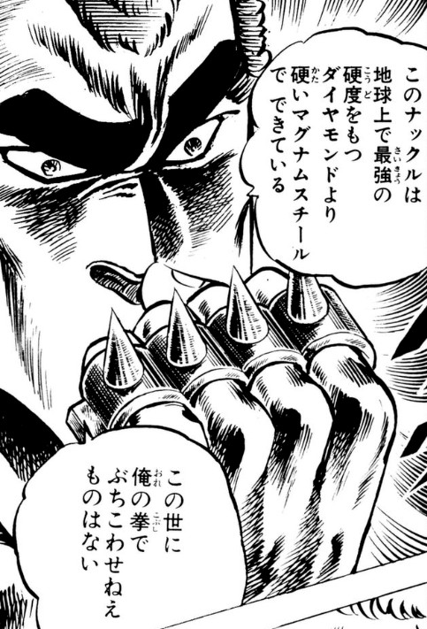 arbiter1970's tweet image. 魁!!男塾全巻買ったので読んでる。
作画以外の全てが雑なのだが、妙なテンションぐんぐん進む不思議な読み心地だ。

1セリフの中で矛盾するのは流石になんとかしろ。