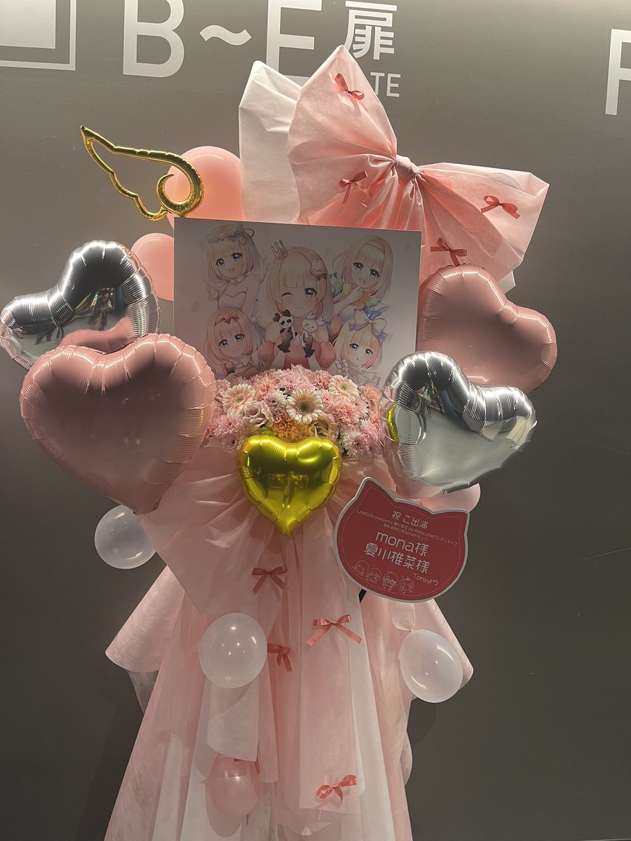 年一の行事になりそうなモナビームを受けてきた