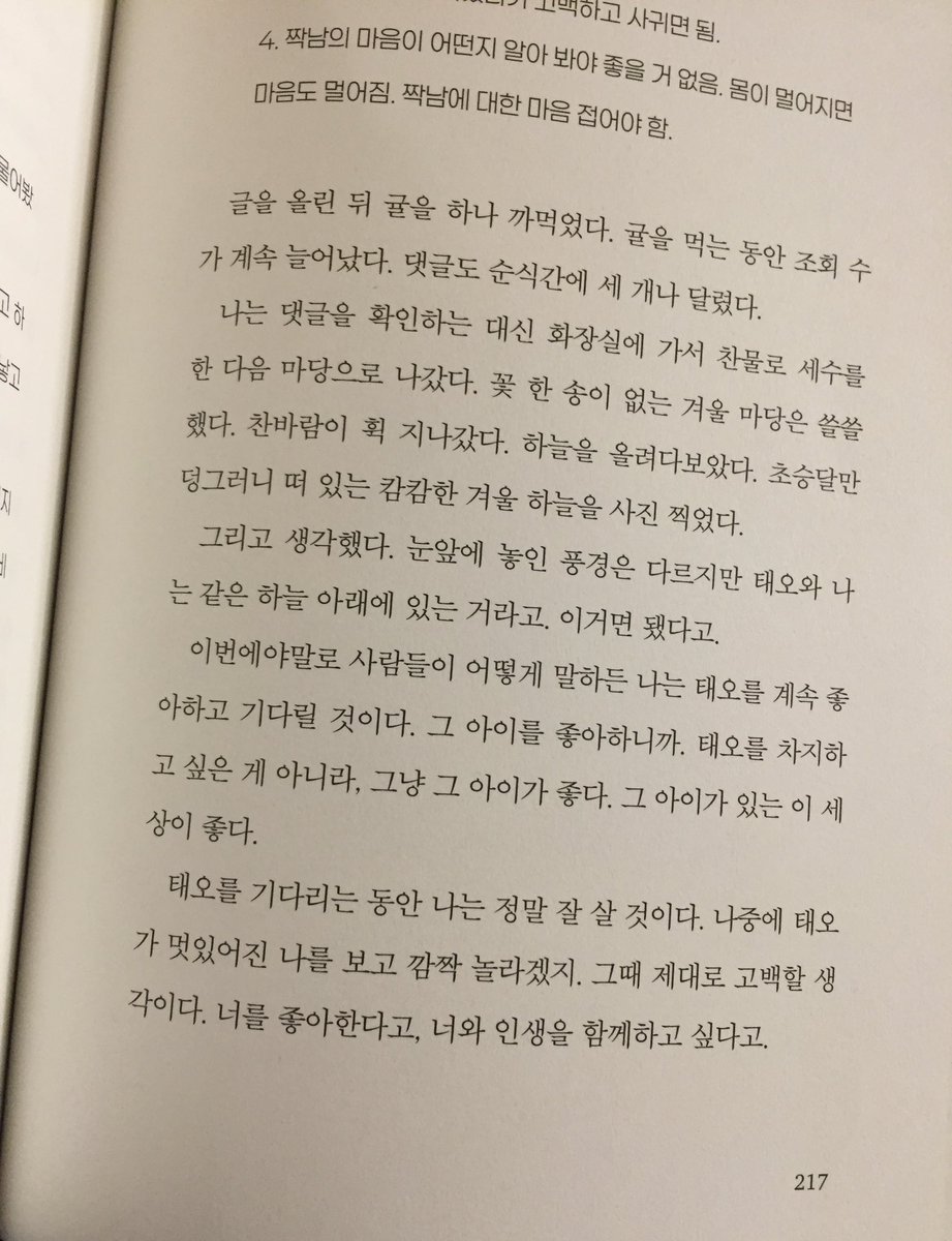ㅅㅇ이가존재하고잇는이세상이좋다.....