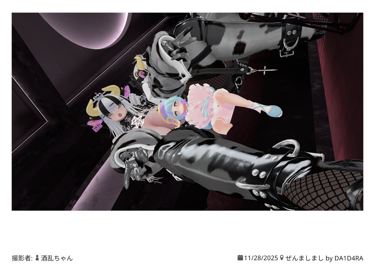 KOZOU2263's tweet image. #ぜんましまし
リピートしてしまったぜんましまし…。その名の通り全部がでっかいです。個人的には、主催の方がしっかりルールで線引きしてるのにキャストさんが何の気なしに越えてくるところが好きです。
普通に写真あげるとシャドバン食らうイベントです。おススメです。