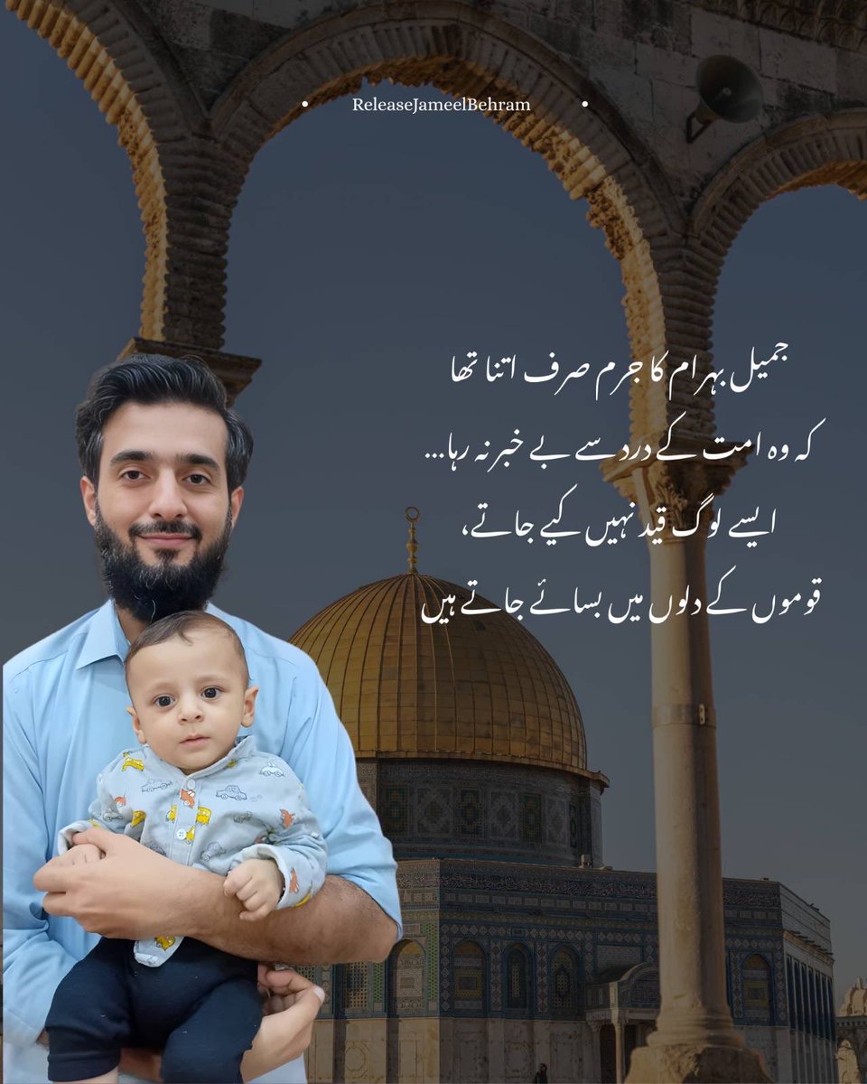 drydates's tweet photo. #ReleaseJameelBehram https://t.co/yzTSe0cbJH