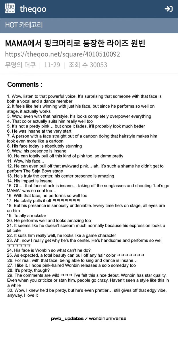 pwb_updates's tweet image. 📈 251129 | Hot Category on TheQoo

     - “RIIZE #WONBIN Appears with Pink Hair at MAMA.”

🗨️ Even with that hairstyle, his looks completely overpower everything
🗨️ He’s truly the center, his center presence is amazing

theqoo.net/hot/4010510092

#RIIZE #라이즈 #원빈 #박원빈