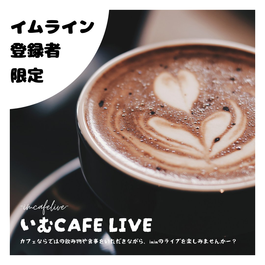 imim@2026/2/8 imimワンマンライブ (@imim_ken_kohei) / Posts / X