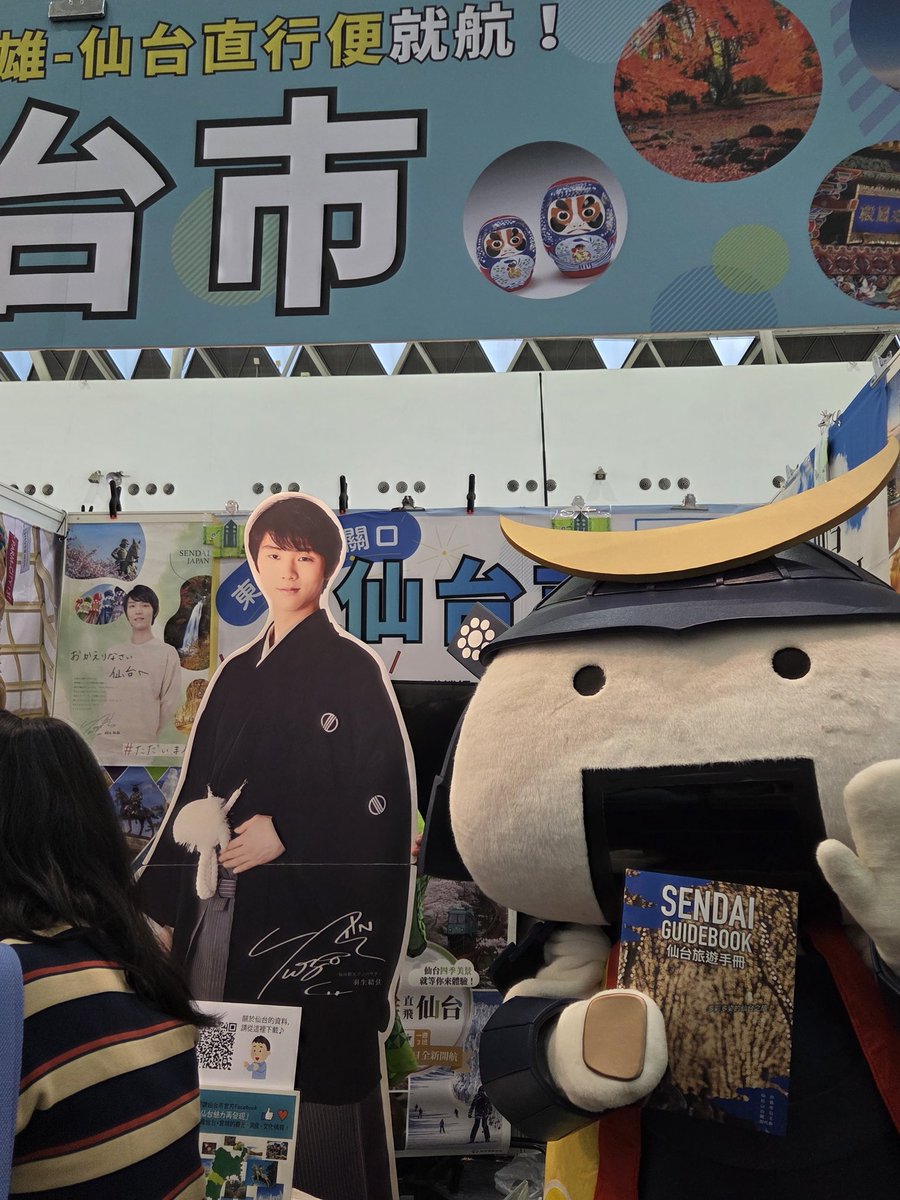 Syuanchen824's tweet photo. #高雄旅行公會2025冬季國際旅展
#羽生結弦 
#仙台市
#むすび丸 https://t.co/bhiSOKBIi9