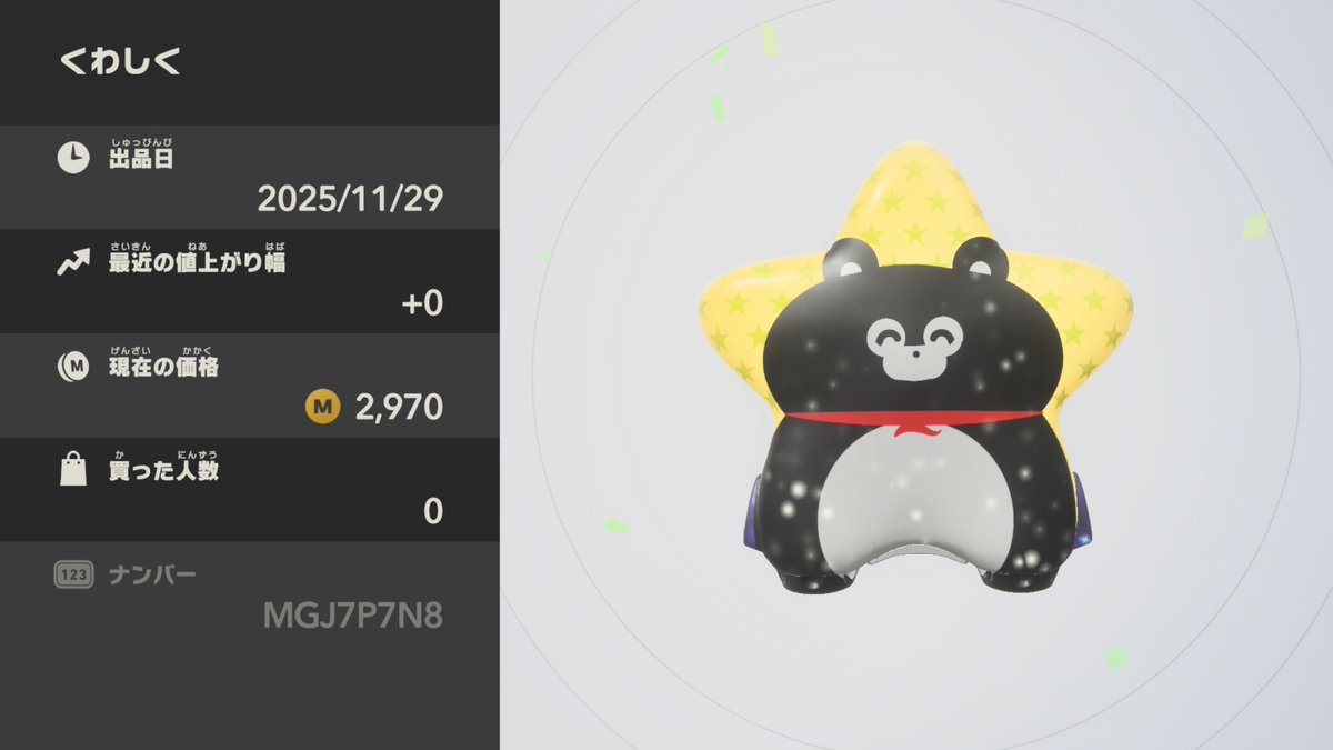 とりあえずエアライダーの世界にくまのまーくんを投入₍ᐢʘ(•)ʘᐢ₎ もう